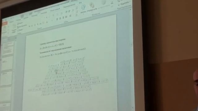 Семинар ПИИ 23.05.2018. Люксембург А.А.