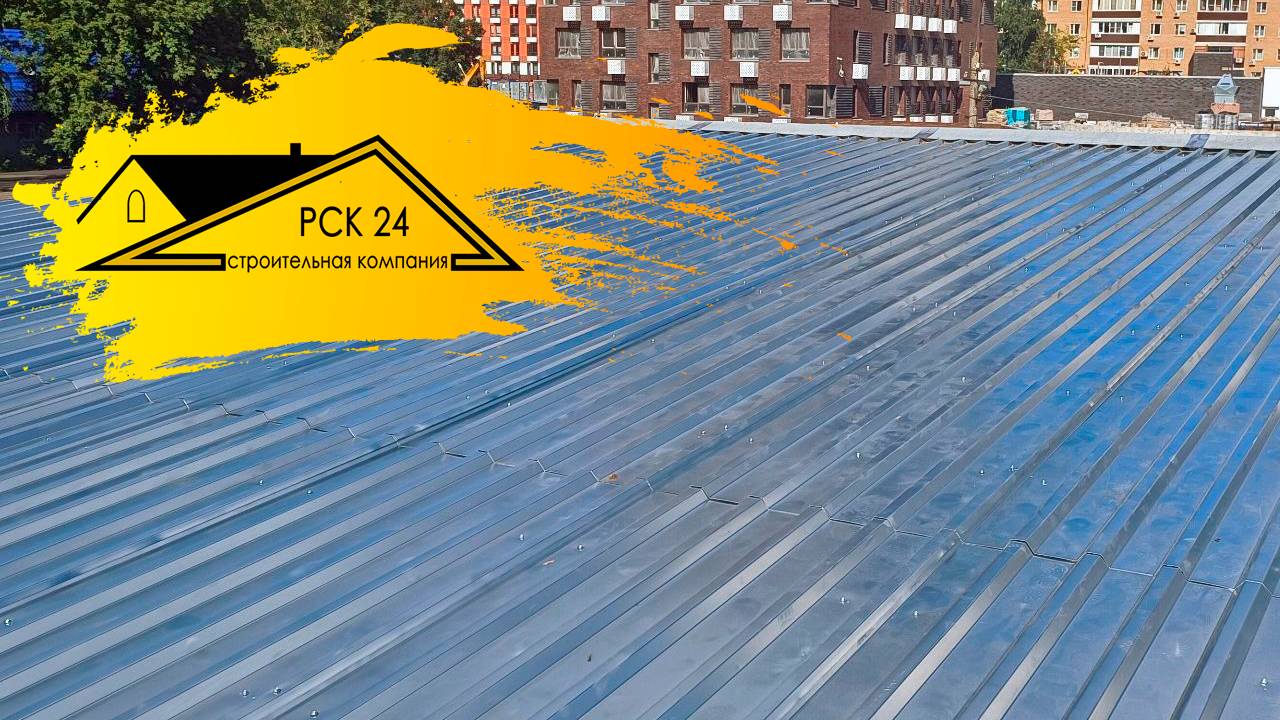 Отзыв об устройстве кровли из профнастила в г. Люберцы #профнастил #кровля