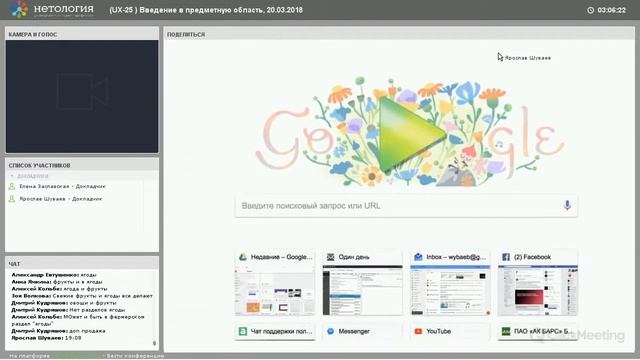 11) ПРОЕКТИРОВАНИЕ ИНТЕРФЕЙСОВ - 12. Основы проектирования - 1.1 Введение в предметную область 1 смотреть онлайн