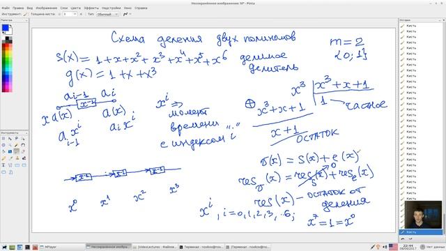 Циклические коды. Декодирование. смотреть онлайн