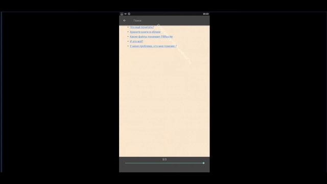 Обзор FBReader для Андроид смотреть онлайн