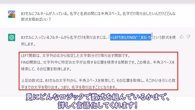 【ヤバすぎ】ガチでヤバすぎるAI。ChatGPTで今までのExcel作業に革命が起きてもうてます…【ChatGPT】 смотреть онлайн