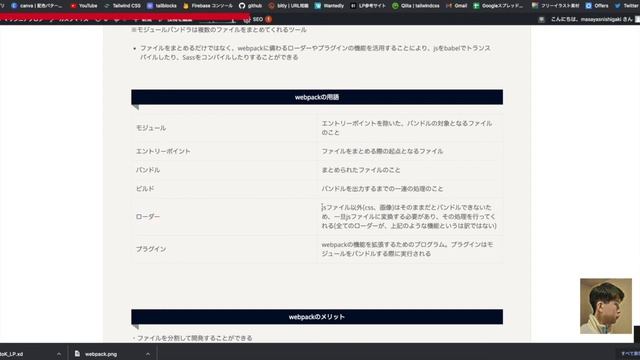 【プログラミング】webpackを用いたフロントエンド開発環境の構築 その1 смотреть онлайн