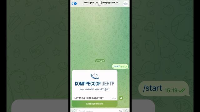 Функционал корпоративного Telegram чат-бота для HR отдела компании. смотреть онлайн
