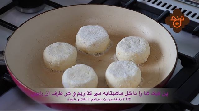 Cottage cheese pancake - Сырники - پنکیک پنیری смотреть онлайн
