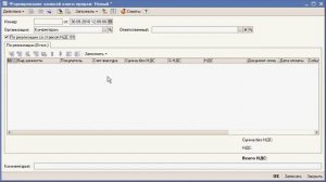 Урок № 29  ч  1  Формирование записей книги продаж