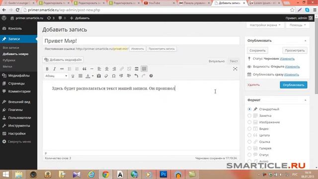 Как настроить рубрику с помощью Rich Text Tags смотреть онлайн