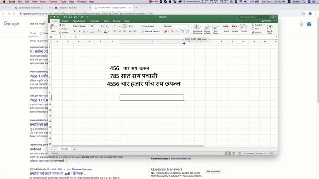 MS Excel मा अङ्कलाई नेपाली अक्षरमा परिर्वतन कसरी गर्ने|How to convert Number to Nepali Word in Exce смотреть онлайн