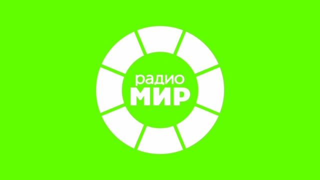 Рекламный Блок (Радио Мир Великий Новгород 104.5 FM 20.06.2022 09:45) смотреть онлайн
