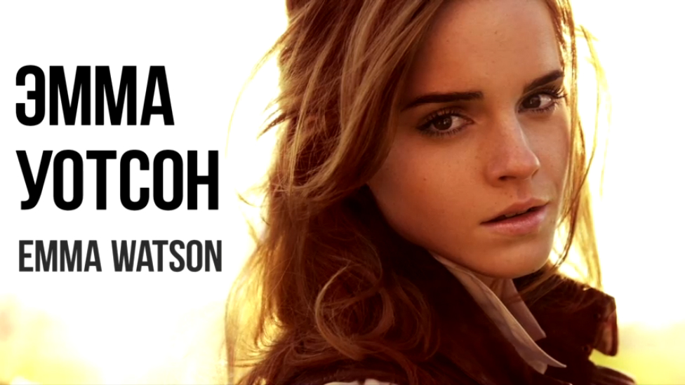 КРАСИВАЯ ЭММА УОТСОН / Beautiful Emma Watson / Гермиона Грейнджер / Красивые фото