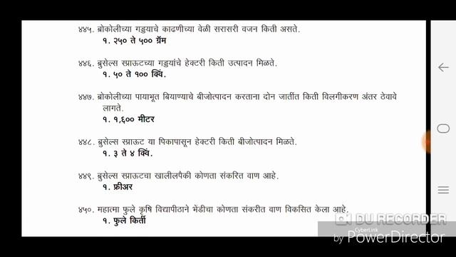 कृषी विस्तार अधिकारी व कृषी सहाय्यकsevak 2019 | TOP 100 प्रश्न | PART #20 | Agricoss : sub ka boss смотреть онлайн
