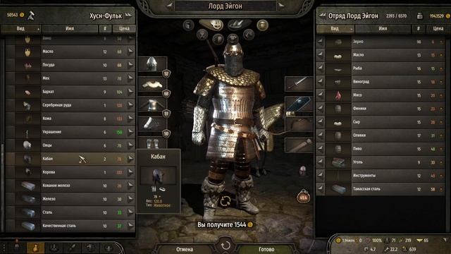 Как быстро прокачать торговлю в Mount & Blade II Bannerlord 1.7.2 смотреть онлайн
