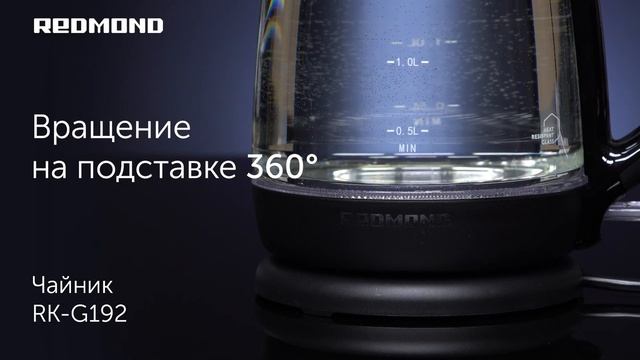 Обзор электрического чайника с подсветкой REDMOND RK-G192 смотреть онлайн