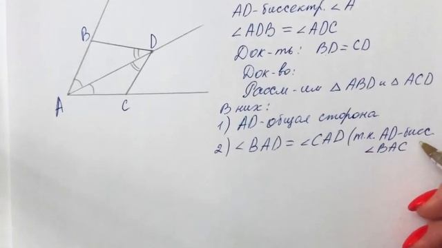 ГДЗ по геометрии / Номер 123 Геометрия 7 класс Атанасян Л.С. / Подробный разбор смотреть онлайн