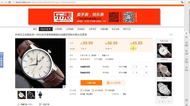 1688 Как искать на 1688.com