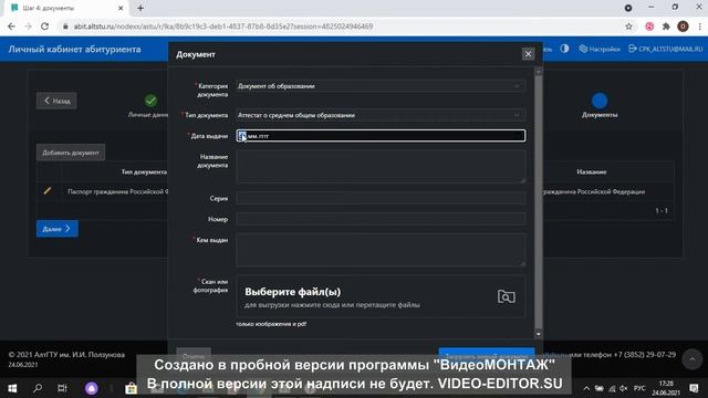Инструкция по подаче онлайн заявления в АлтГТУ им. И.И. Ползунова 2021 смотреть онлайн