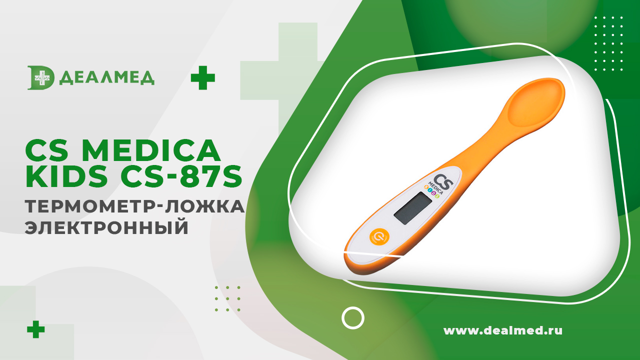 Термометр-ложка электронный CS Меdica KIDS CS-87s смотреть онлайн