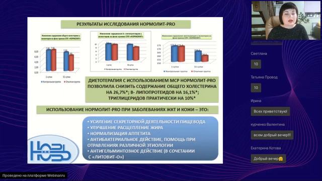 НОРМОЛИТ - PRO смотреть онлайн