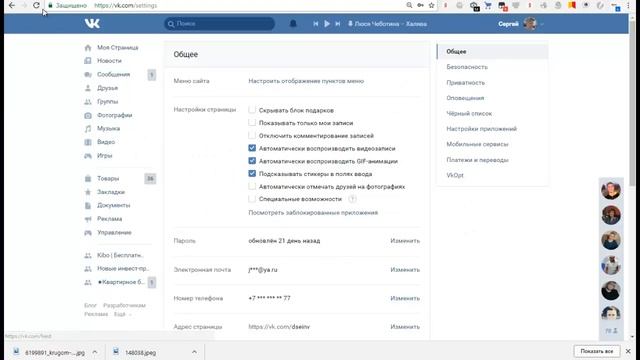 Как в контакте посмотреть понравившиеся публикации, фото, видео и пр смотреть онлайн