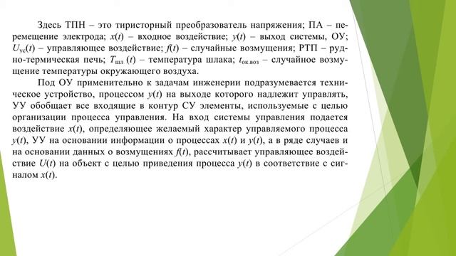 Компьютерное моделирование металлургических процессов, Жумагалиев Е У ,Лекция 1 смотреть онлайн
