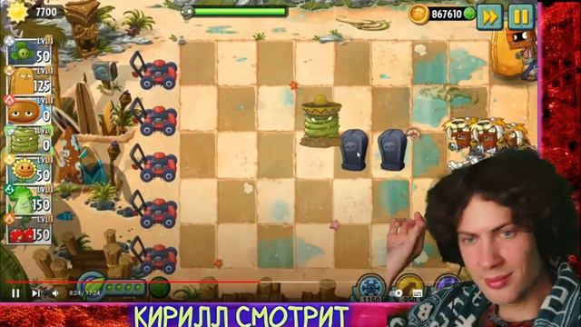 PVZ ДИЧЬ Мороз и Солнце, Дичь чудесный! Сборник разной PvZ Дичи со льдом РЕАКЦИЯ НА ПВЗ ДИЧЬ смотреть онлайн