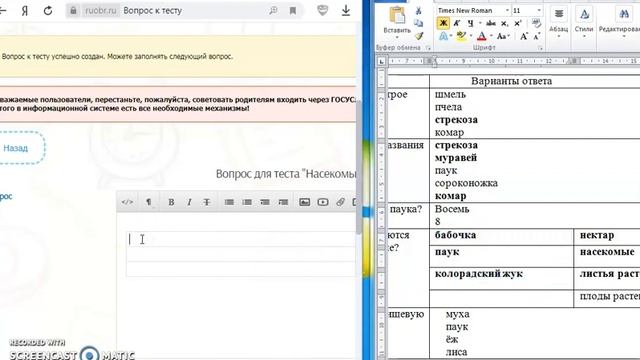 Создание ТЕСТОВ в ЭЖ смотреть онлайн