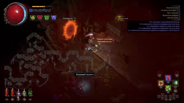 Path of Exile - просто чилим смотреть онлайн