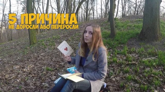 Книжковий блог: що робити, якщо книжка НЕ сподобалася? смотреть онлайн