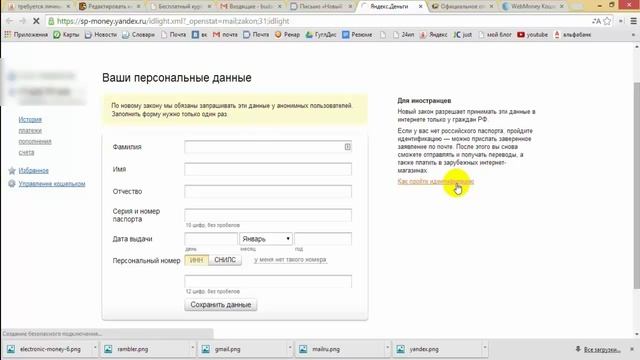 Обладателям электронных кошельков на заметку смотреть онлайн