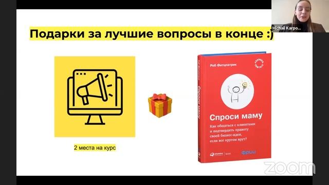 Основы стратегического мышления. Спикер — Илья Трегубов, Head of Product в Teachbase смотреть онлайн
