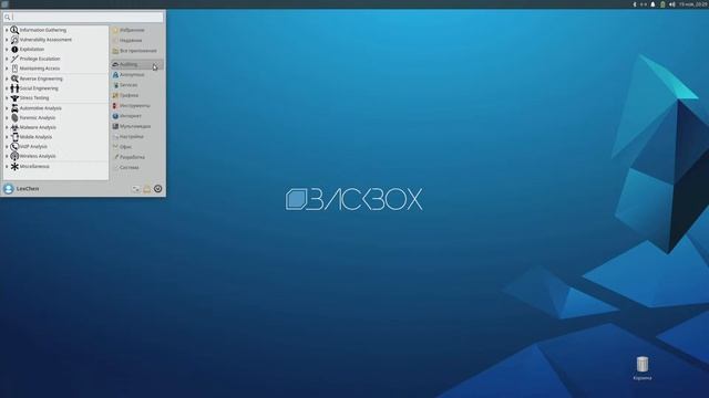 BACKBOX Linux 8 (Xfce) смотреть онлайн