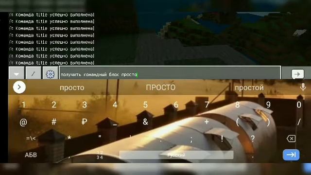 как получить командный блок в майнкрафт смотреть онлайн
