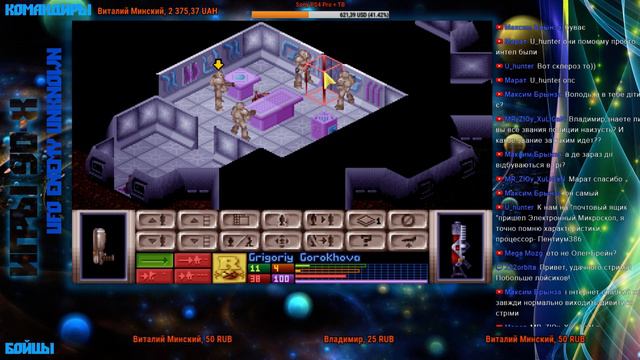 Стрим ч5 Старые шедевры - X-COM: UFO Defense смотреть онлайн
