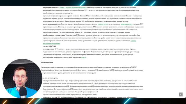 Как упал Б12 спустя 4 года без мяса. Б12 у веганов. Как поднять Б12 смотреть онлайн