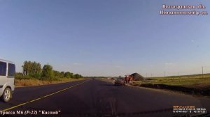 Воронеж - Волгоград. Трасса А-144 (Р-298). Трасса М6 (Р-22)