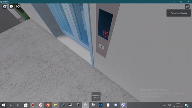 Лифт TOSHIBA Q=750kg V=4м/с. смотреть онлайн