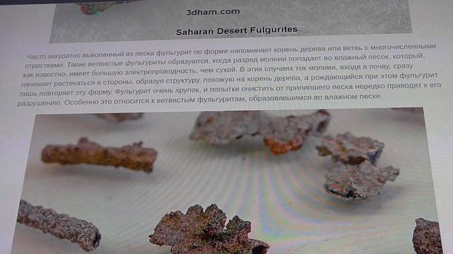 Если молния ударяет в песок то образуется фульгурит смотреть онлайн