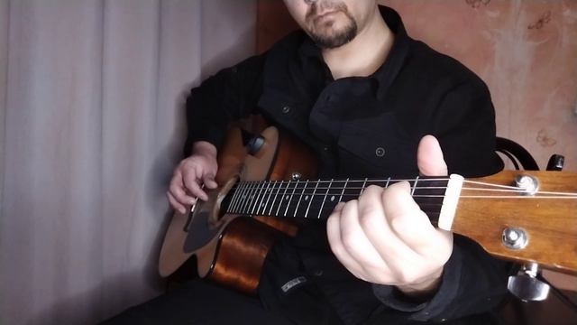 Улетай на крыльях ветра. 
На гитаре.