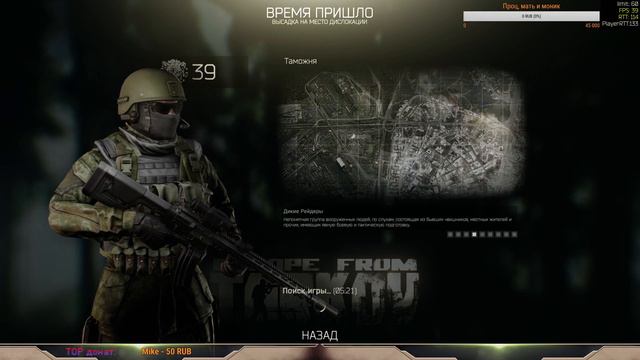Escape from Tarkov \ Фармим или сливаем? \ Oledja \ #stream #eft #EFT смотреть онлайн