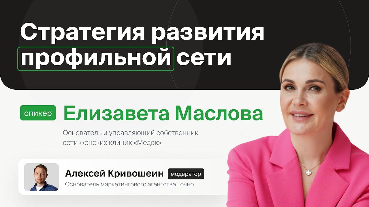 Как личная стратегия собственника влияет на стратегию компании