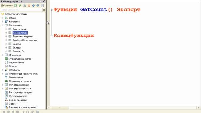Видеоурок 1с программирование - Средства интеграции и обмена данными в 1с (Большой - урок №7.1) смотреть онлайн