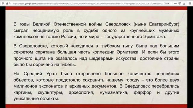 Сокровища, сохраненные в годы ВОВ смотреть онлайн