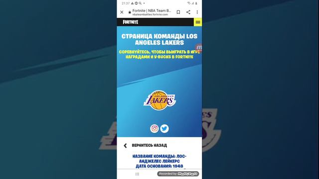 Вышли новые бесплатные награды за NBA!! смотреть онлайн