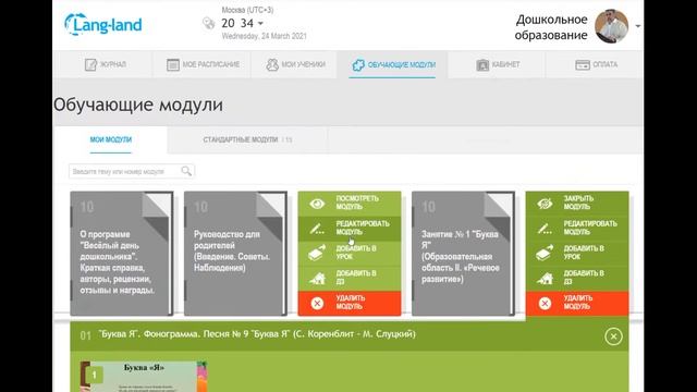 ВеДеДо. Гимн проекта 