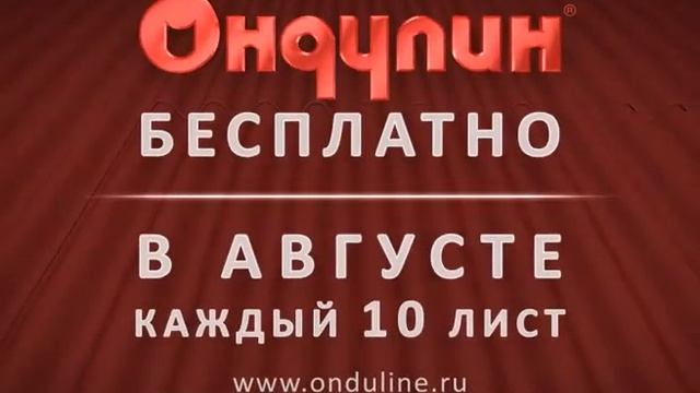 ONDULINE смотреть онлайн