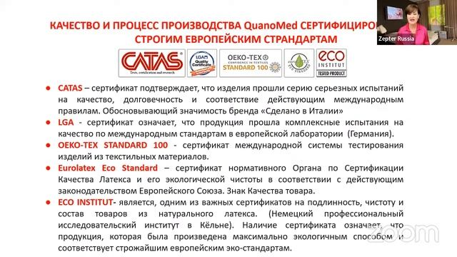 Всемирный день сна | Умная система сна Quanomed смотреть онлайн