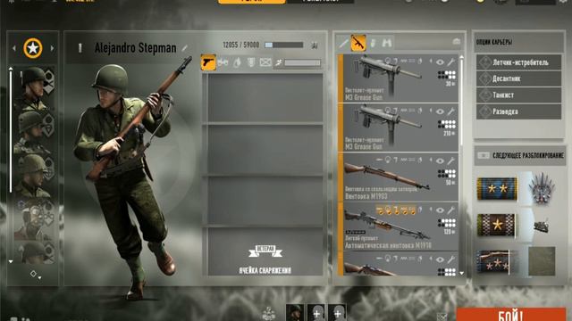 Что использует ☭Filin★ в Heroes & Generals смотреть онлайн