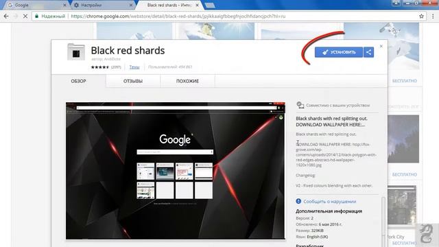 Как Установить Тему Для Google Chrome смотреть онлайн