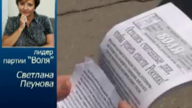 Недоверие предстоящим выборам - уже сейчас ! смотреть онлайн