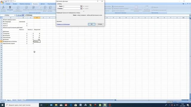 Ввод формул Excel смотреть онлайн
